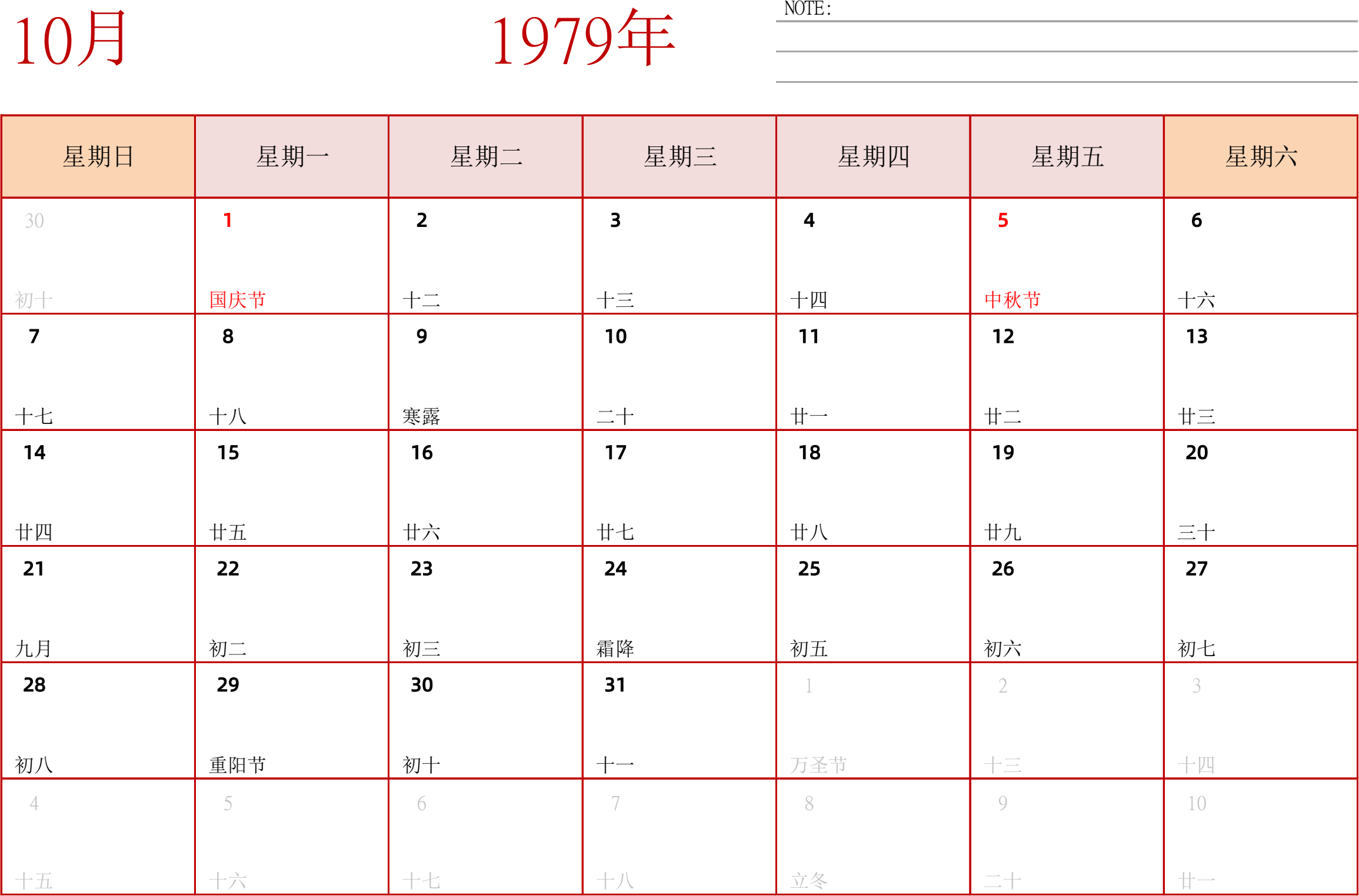 日历表1979年日历 中文版 横向排版 周日开始 带节假日调休安排